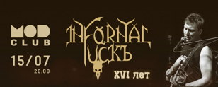  15.07 - INFORNAL FUCKъ - 16 лет группе