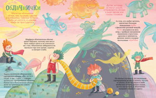 Эй, Шмакодявки! Вы кто такие? (5-7 лет)  