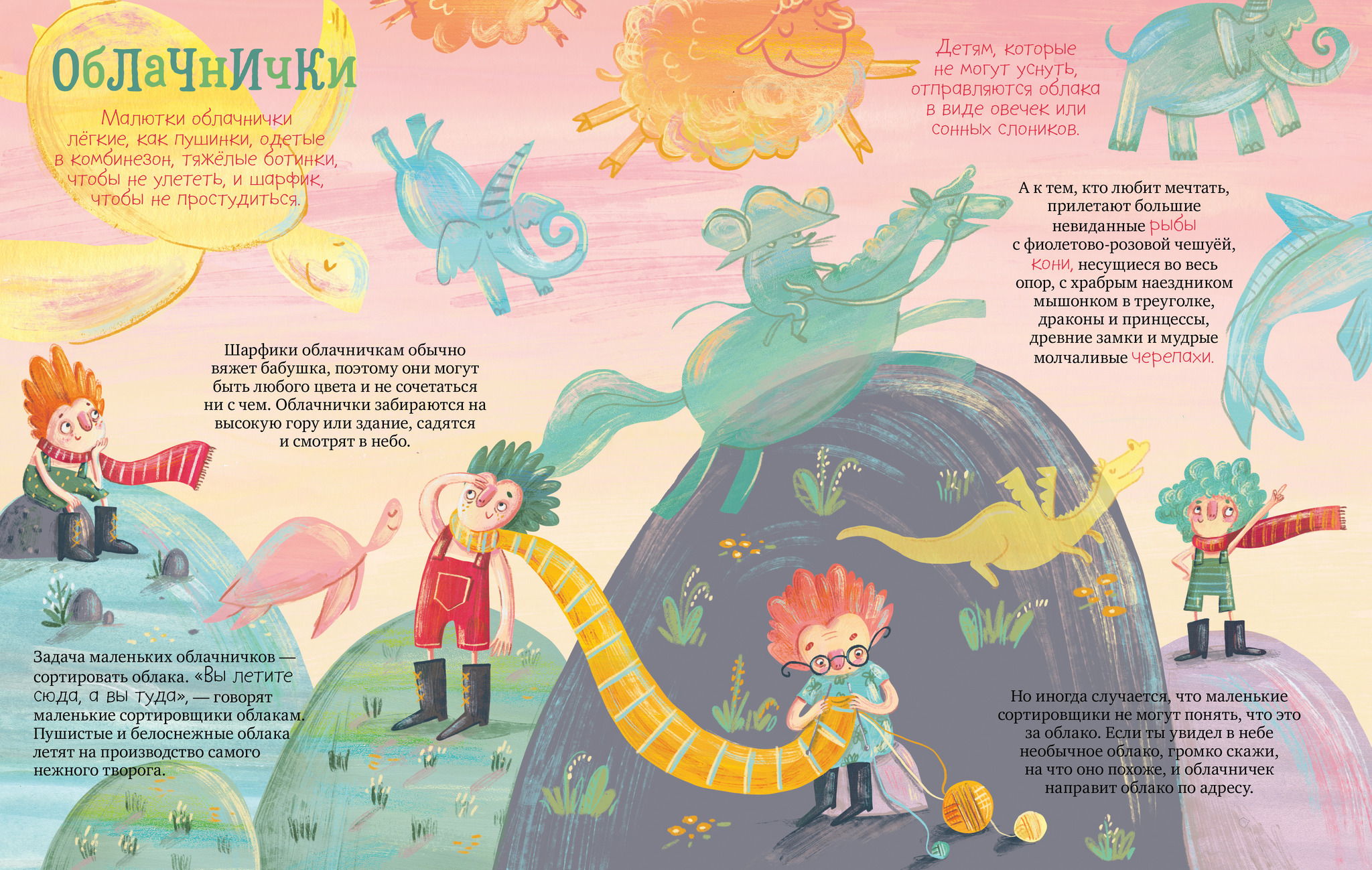 Эй, Шмакодявки! Вы кто такие? (5-7 лет)