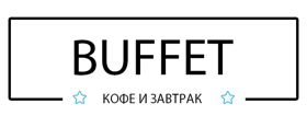 Кофейня BUFFET