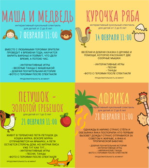 Детские спектакли по пятницам