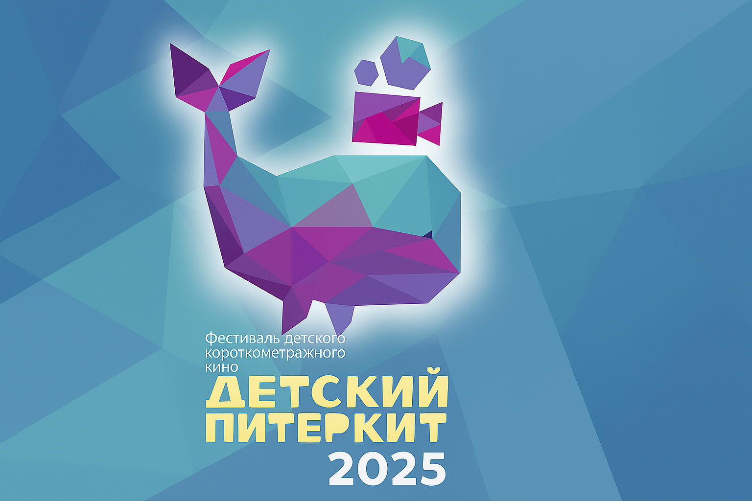 Открытые мероприятия в рамках VI Всероссийского фестиваля детского короткометражного кино «Детский ПитерКит»