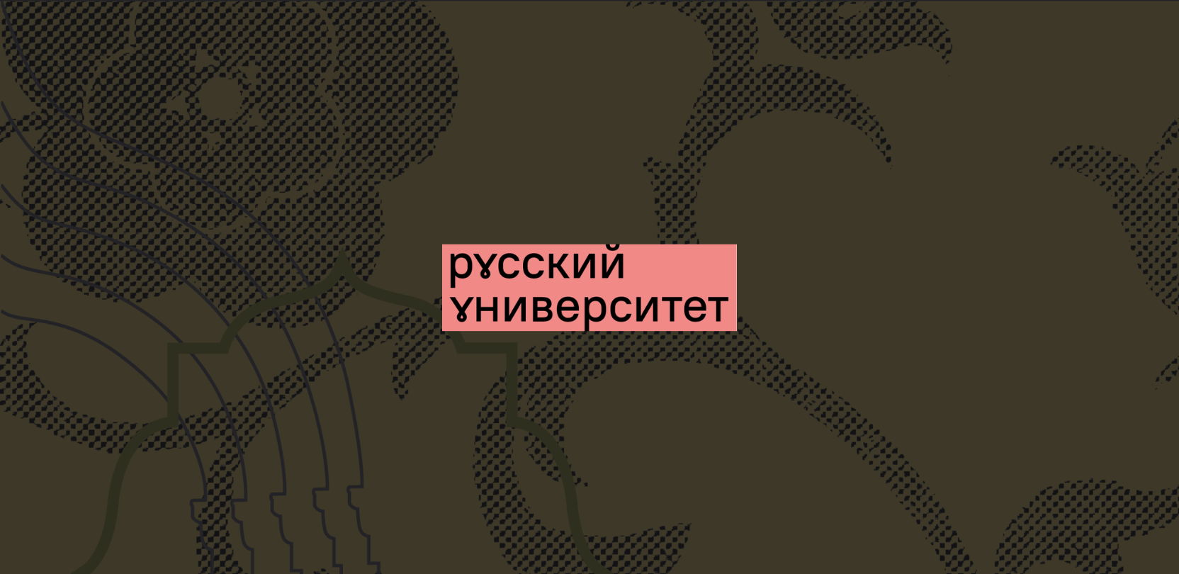 Дискуссия. Когда велит совесть