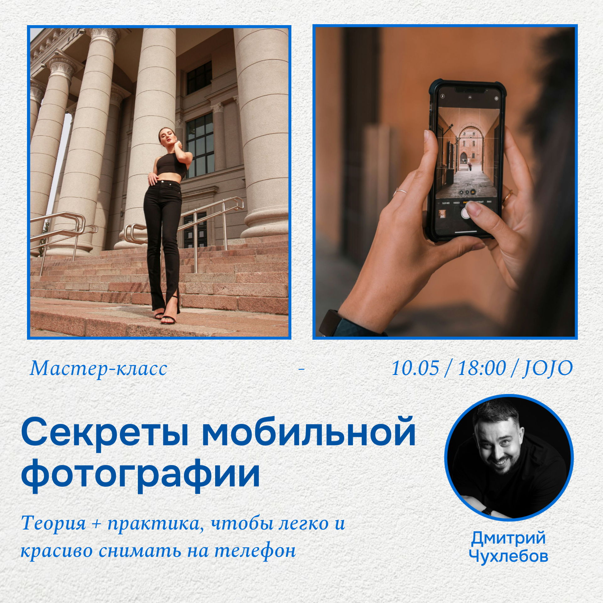 Живой Контакт. Мобильная фотография