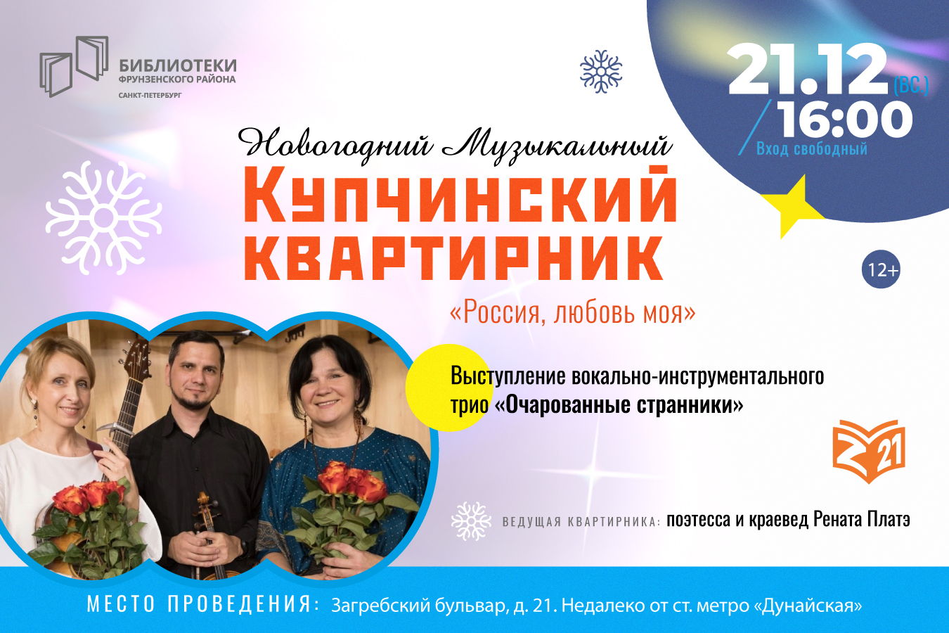 Россия, любовь моя