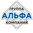 ГК Альфа