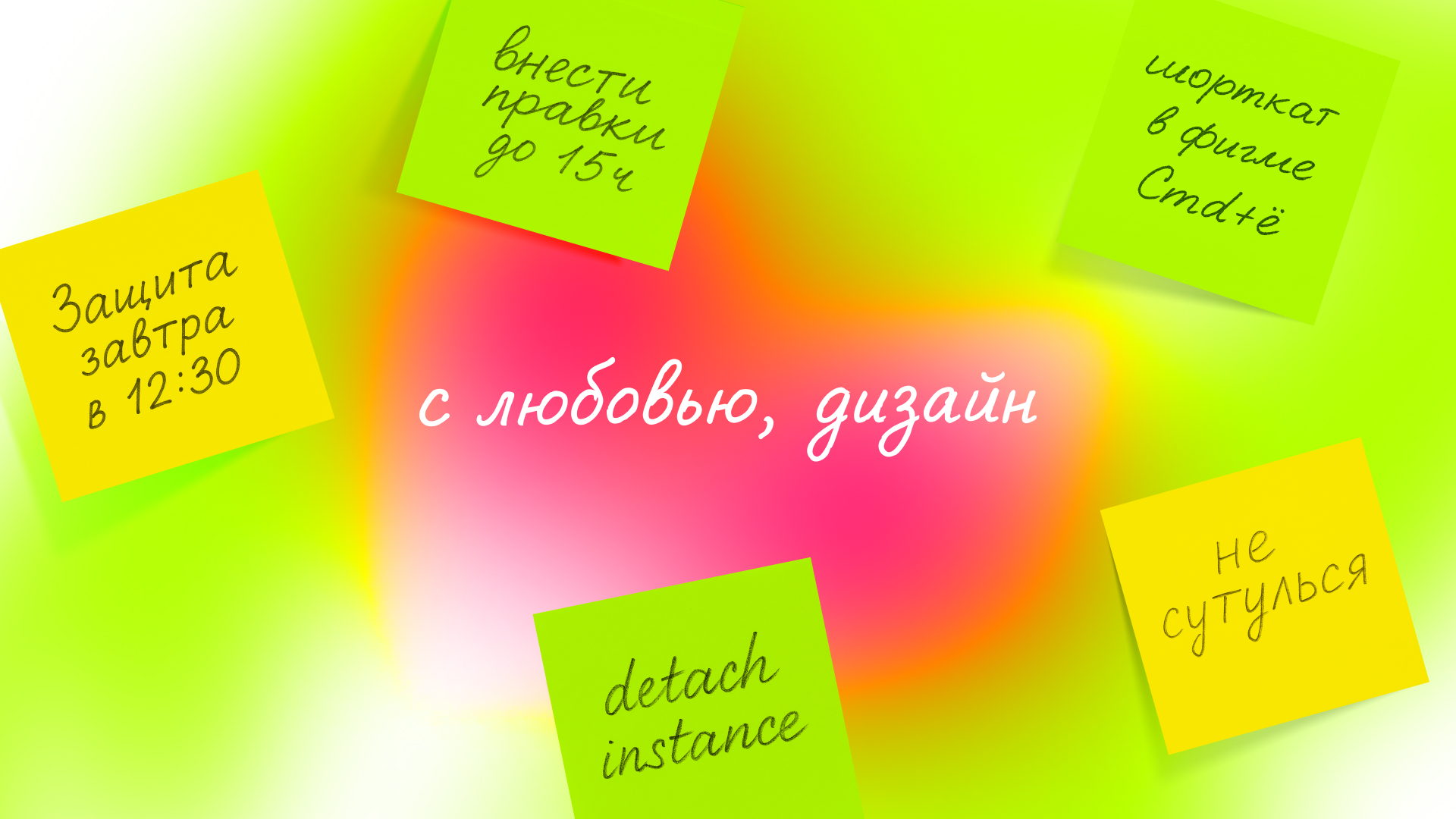 Дизайн-квартирник «С любовью, Дизайн»