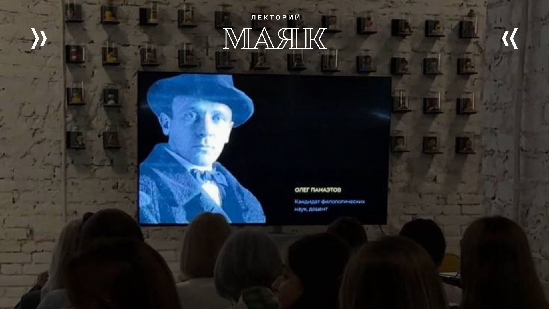 Лекция-обсуждение «Михаил Булгаков. «Мастер и Маргарита»