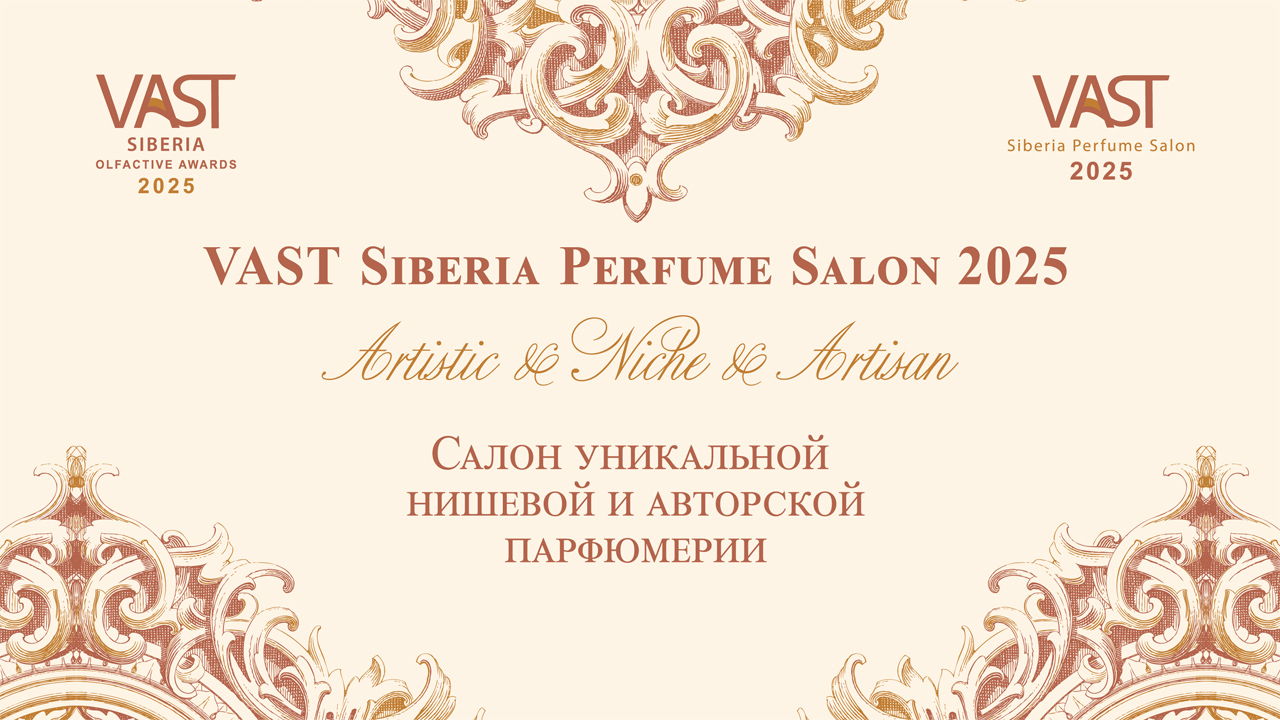 VAST Siberia Salon 2025