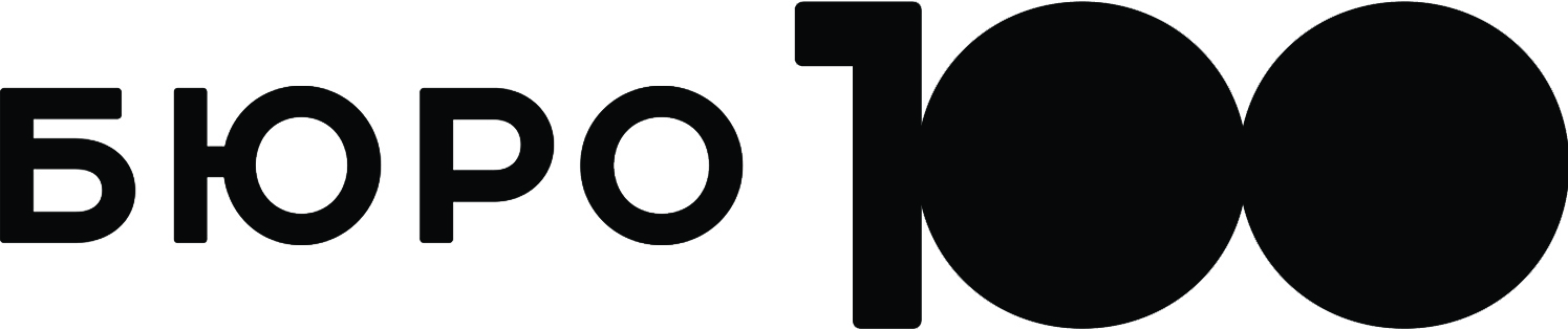 Бюро100