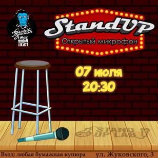 Stand Up в баре "Синий Пушкин", на Жуковского, 3