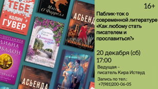 Как любому стать писателем и прославиться? 
