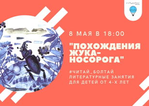 #читай_болтай ко Дню Победы