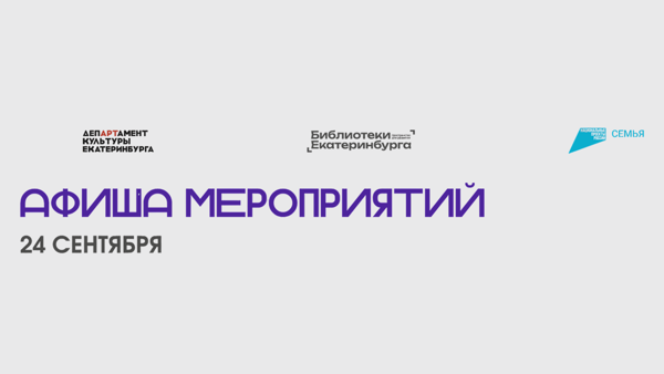 Пешеходная экскурсия «Эльмаш. Архитектура и судьба района»