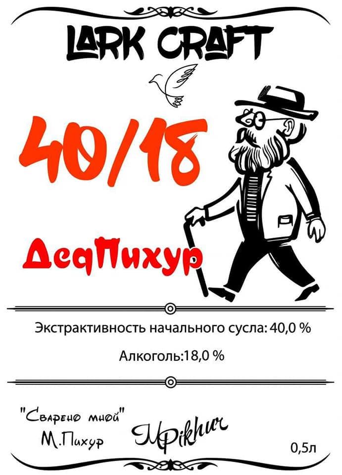 Пиво от Михаил Пихур