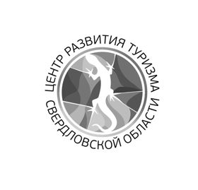Центр развития туризма Свердловской области
