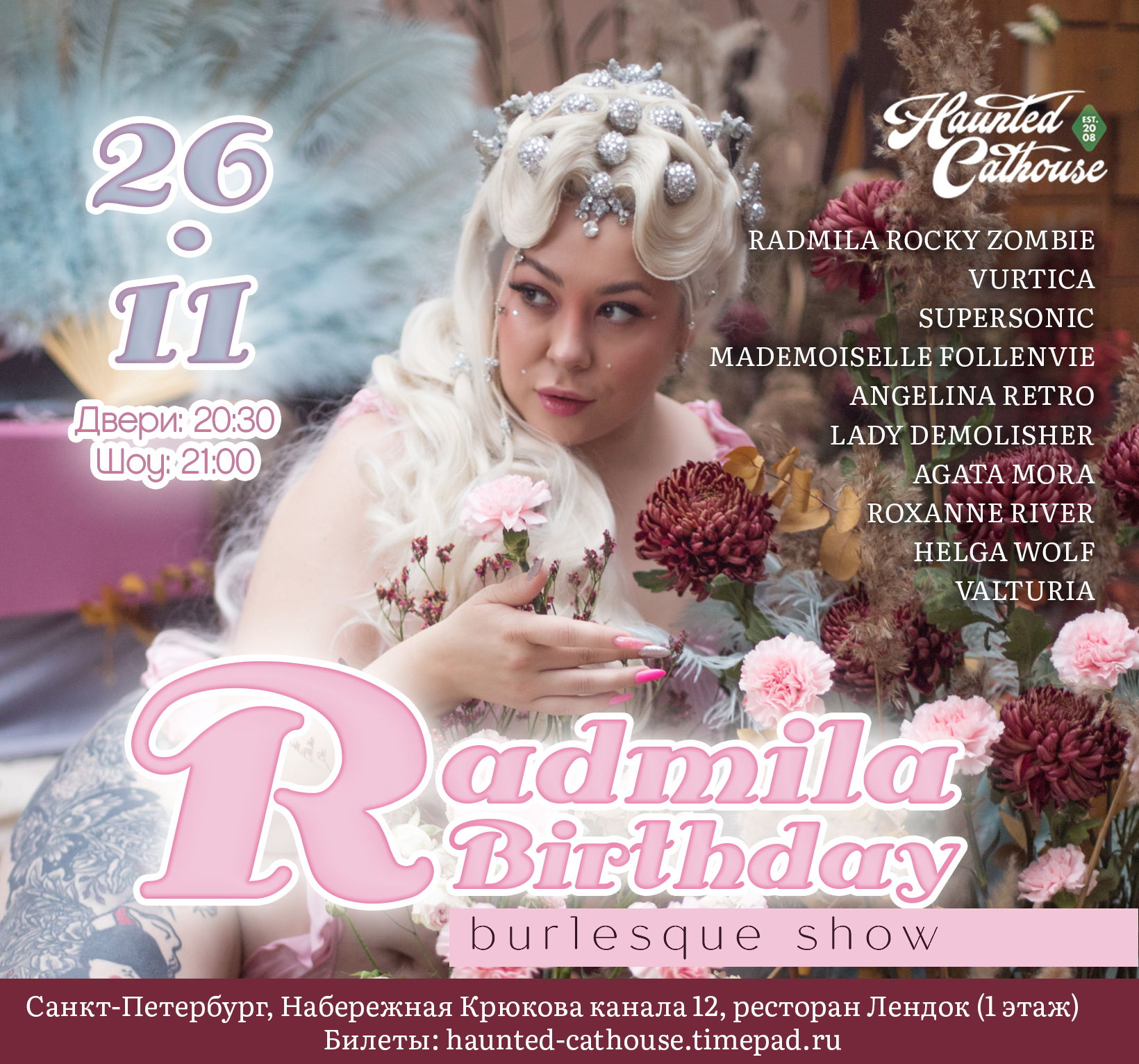 RADMILA’S BIRTHDAY SHOW. СПб 18+