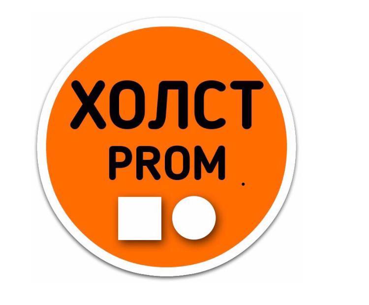 Holstprom