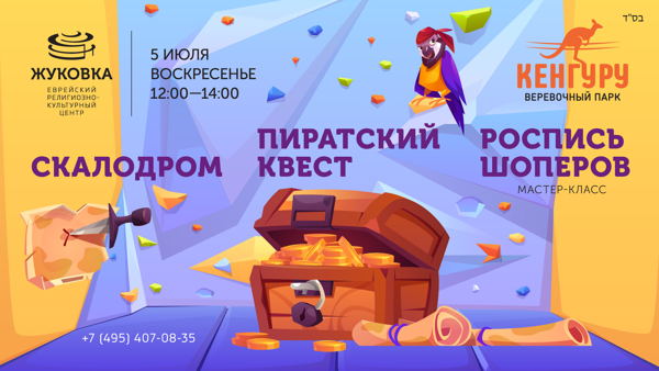 КЕНГУРУ ВЕРЕВОЧНЫЙ ПАРК