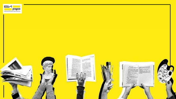 Игра «Книжная мафия»
