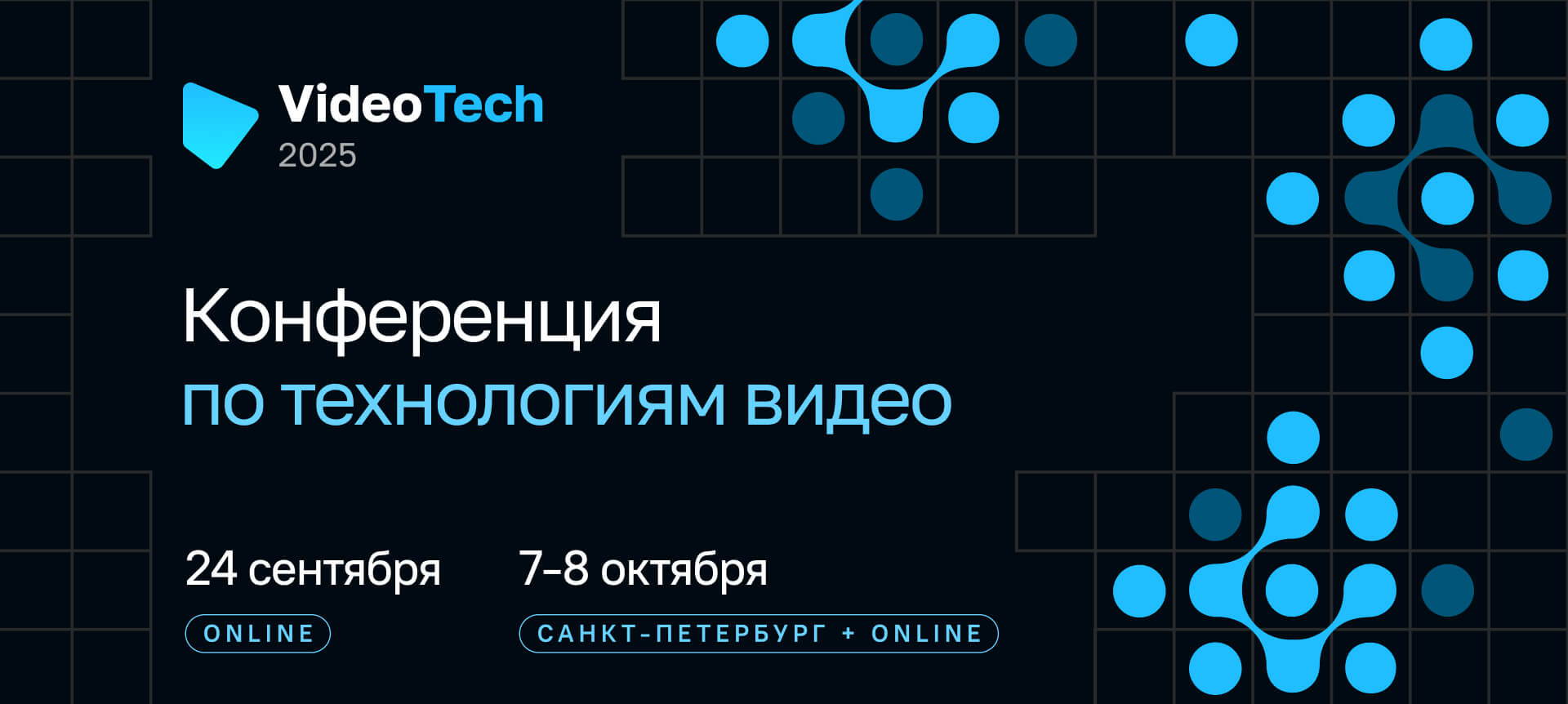 VideoTech 2025 (Community Day Personal)
