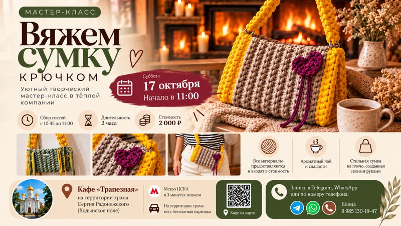 Мастер - класс по вязанию крючком сумочки через плечо