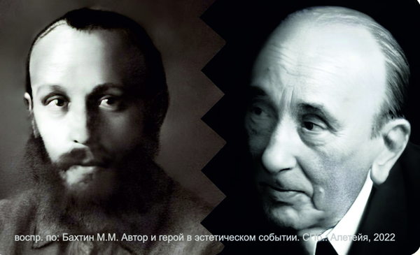 Лекция-беседа: "Человек у зеркала" М.М. Бахтин