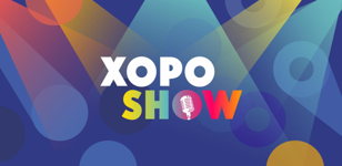 Всё будет ХОРОSHOW !