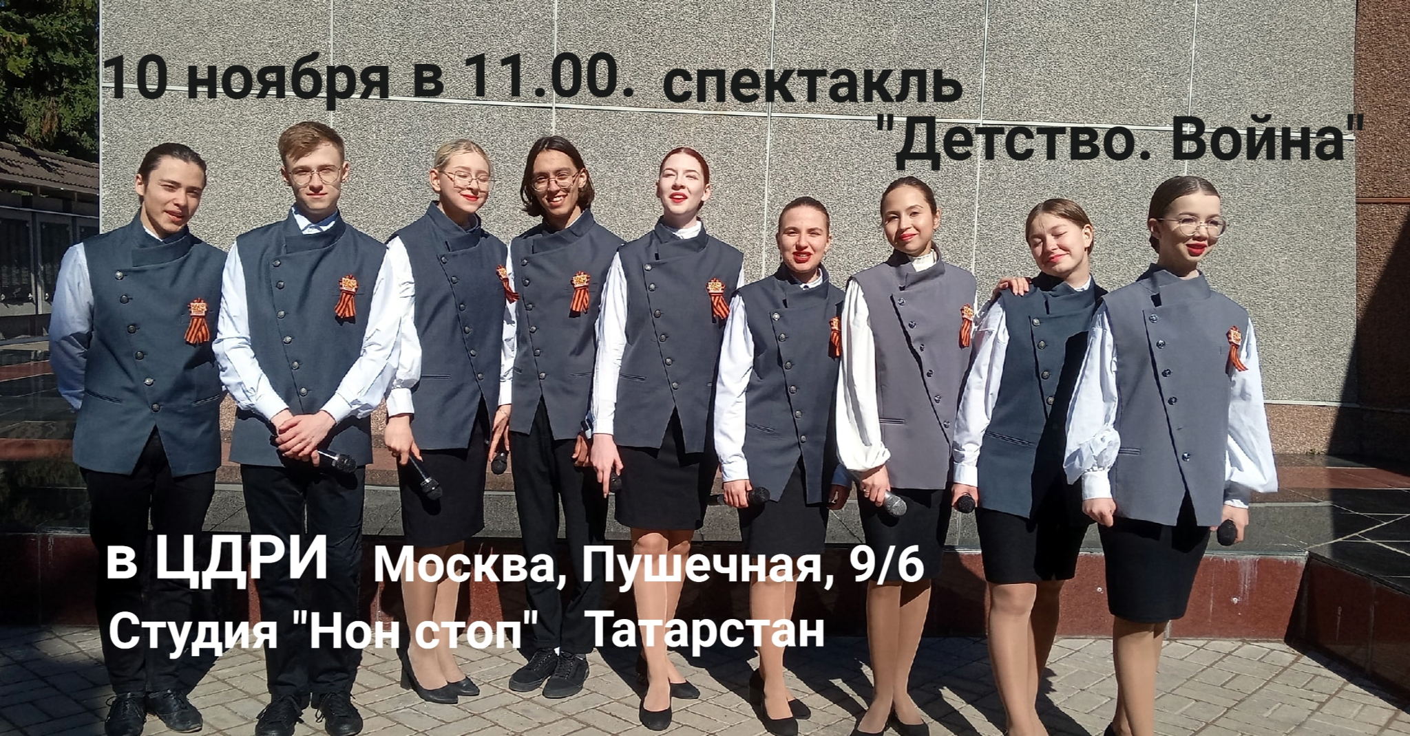 Драматический спектакль «Детство. Война»