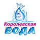 Королевская вода