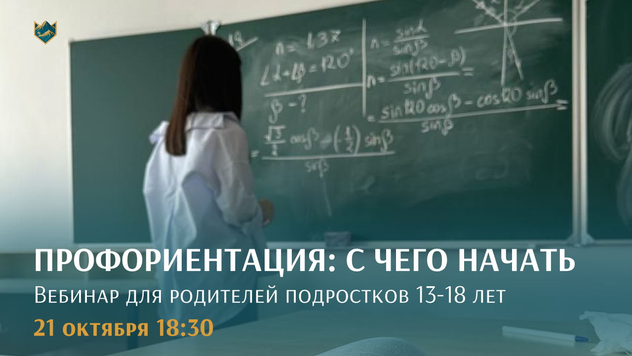 Профориентация: с чего начать
