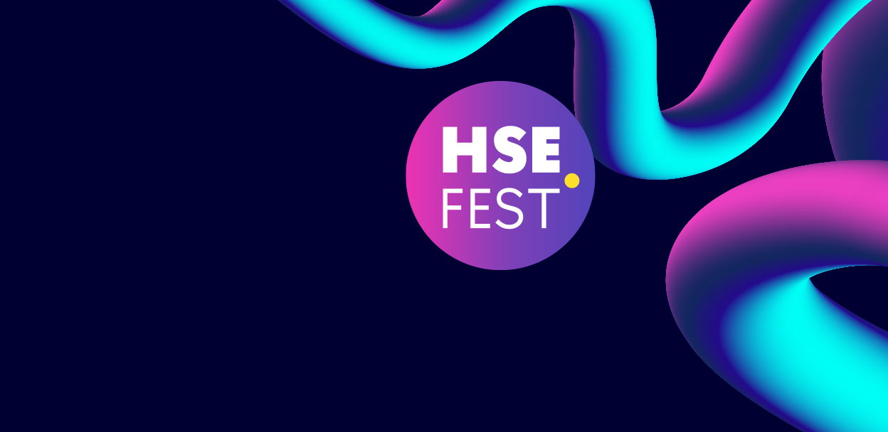 Финал Всероссийского фестиваля университетских технологических проектов HSE FEST 2025