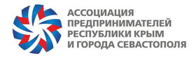 Ассоциация предпринимателей республики Крым и города Севастополя - партнер