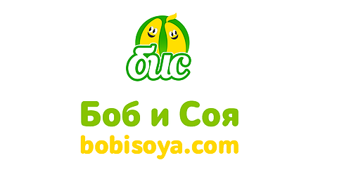 Боб и Соя