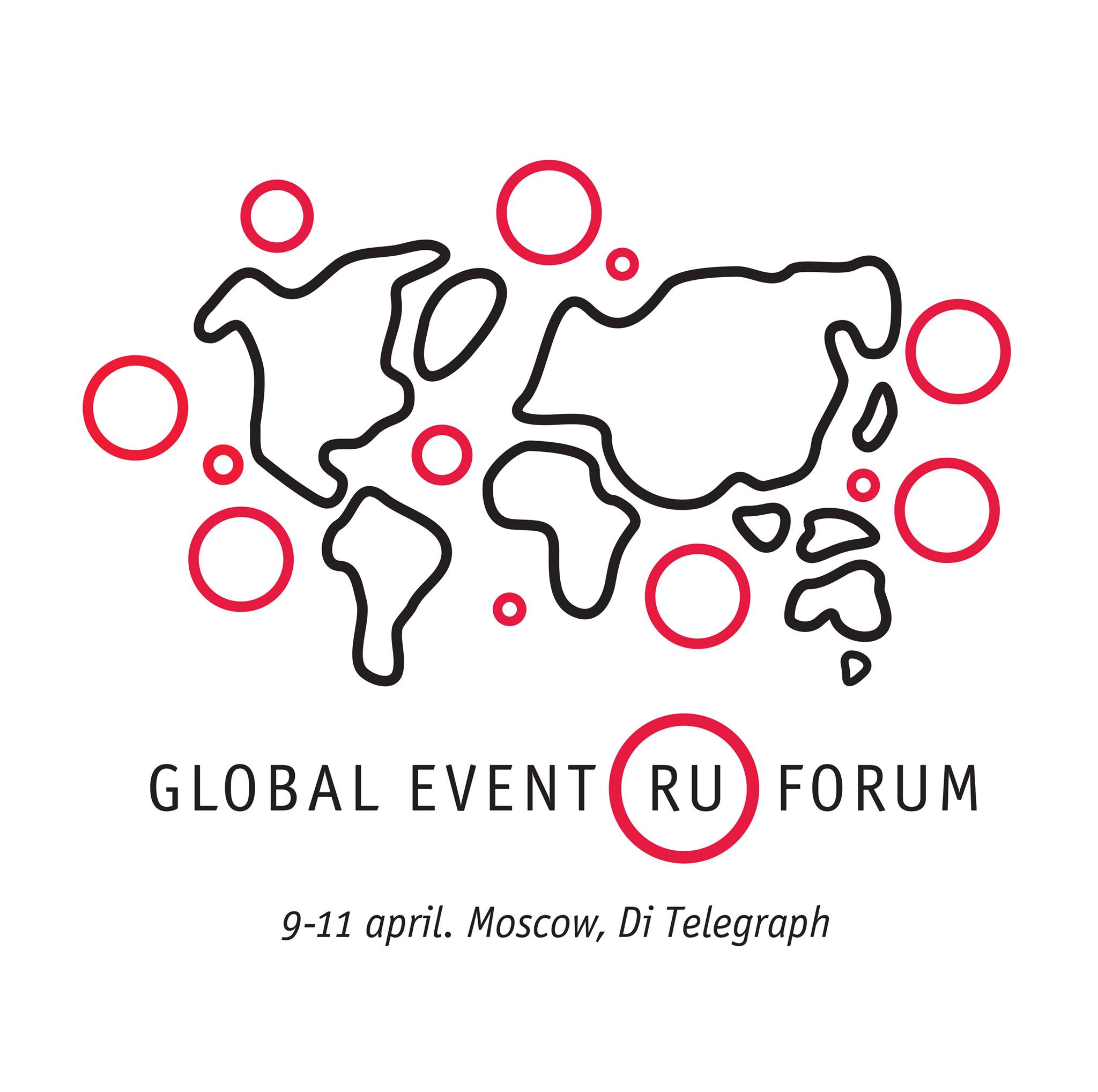 Global events. Global event. Глобал эвент форум. Global event forum логотип. Global event forum 2023.