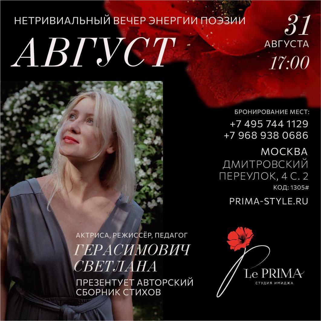 "АВГУСТ"