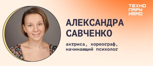 Открытая лекция  "Стыд. Рамки, границы, последствия"