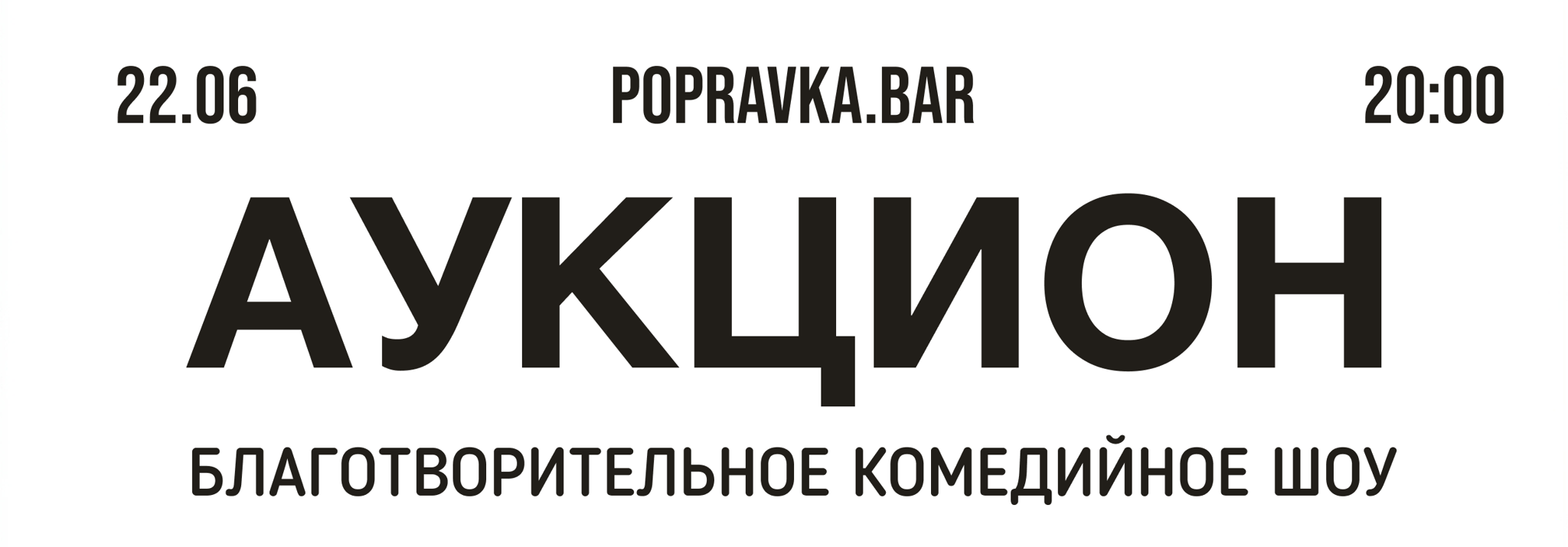 Аукцион. ВСЁ РАДИ КИСОК