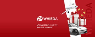 WHIEDA - один из лучших китайских сетевых маркетингов 08.05.2025