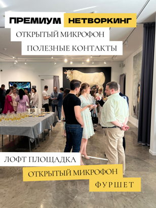 БИЗНЕС-ВЕЧЕР
