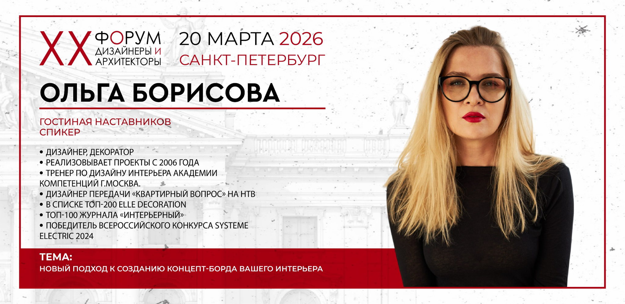 Гостиная наставников: Ольга Борисова