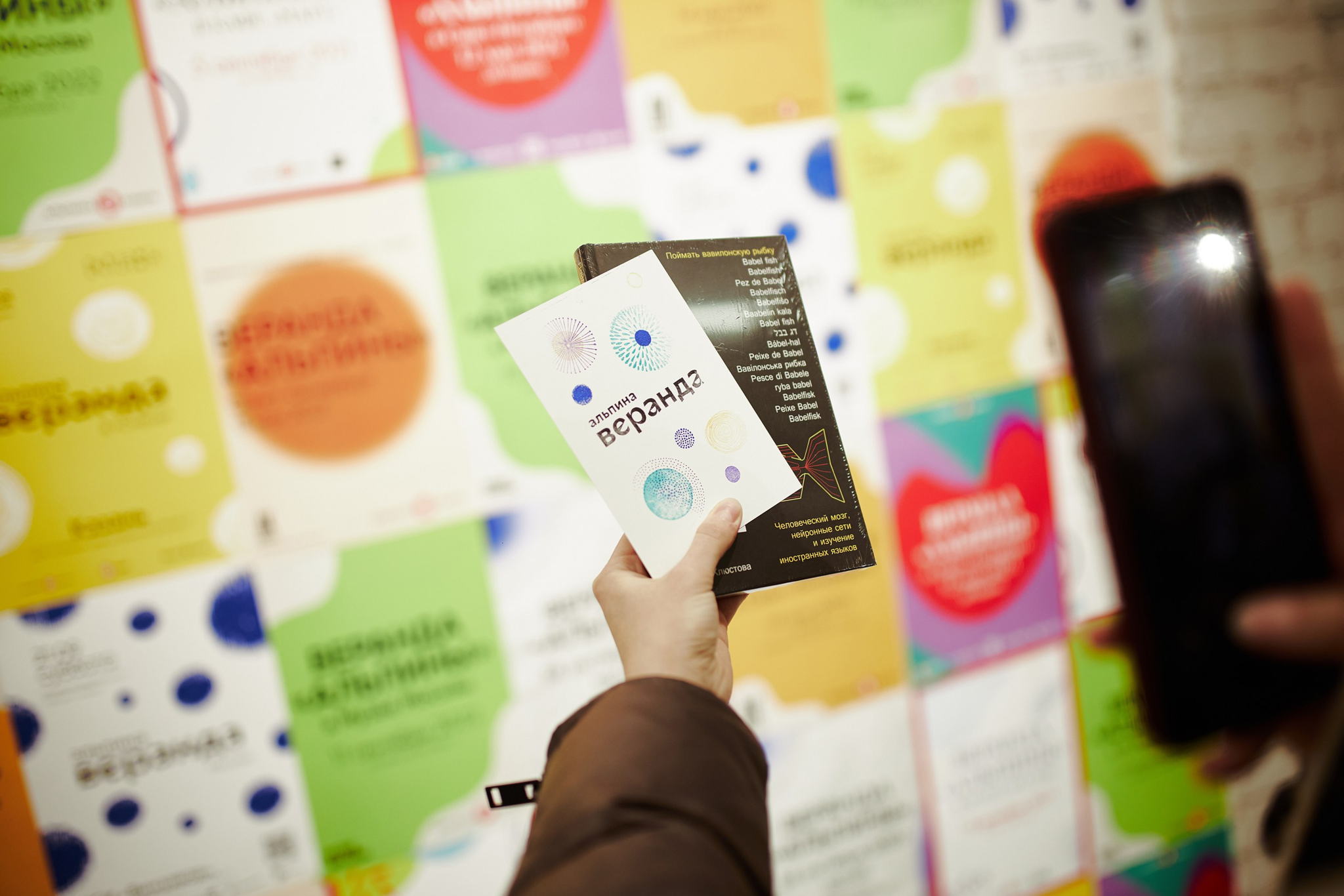 Книжный фестиваль «Веранда "Альпины”»