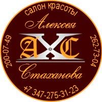 Cтудия красоты Стахановых
