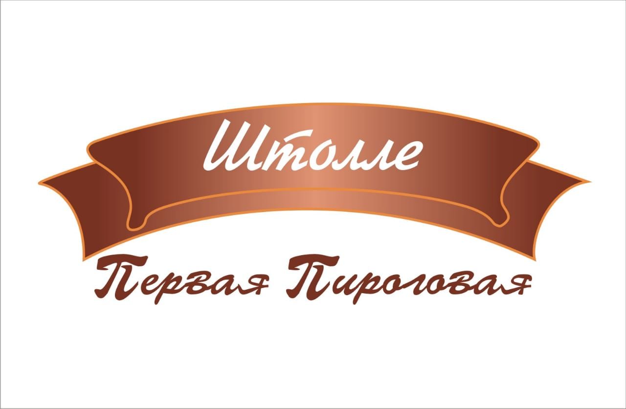 Первая Пироговая Штолле