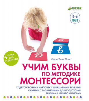 Монтессори-педагоги на Петроградской - лаборатория для родителей детей от 3 до 6 лет