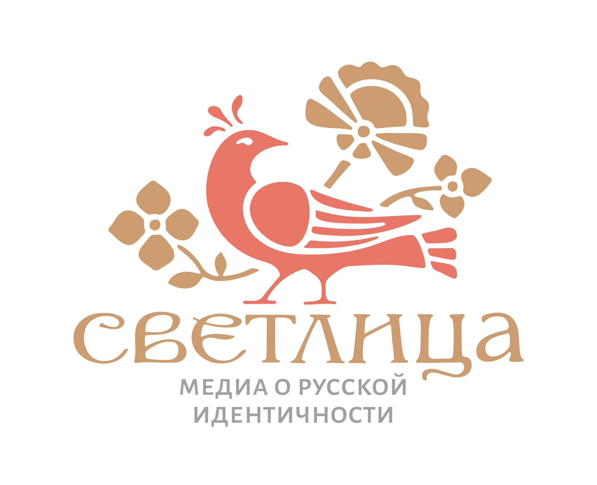 Светлица