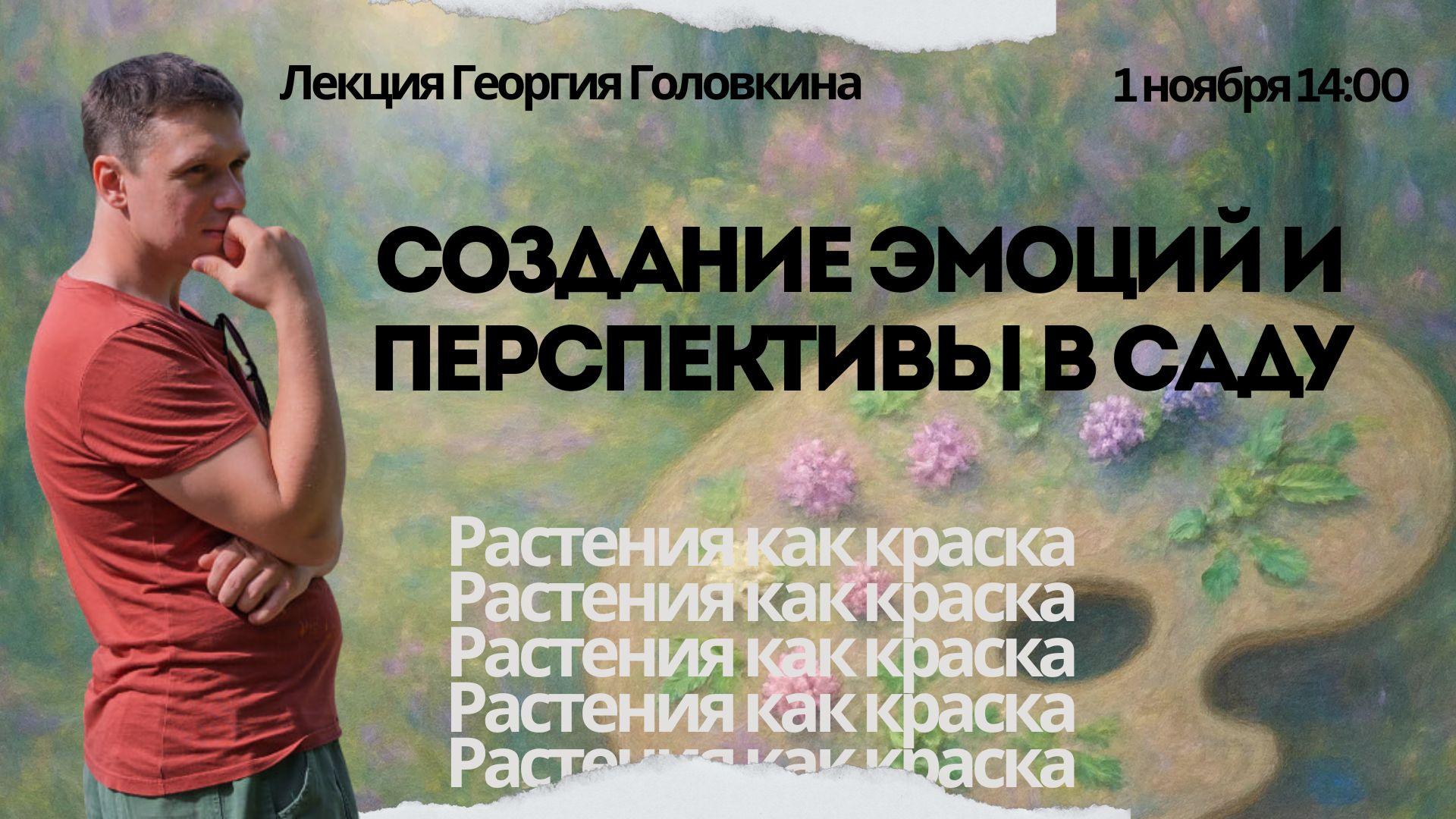 Растения как краска: Создание эмоций и перспективы в саду