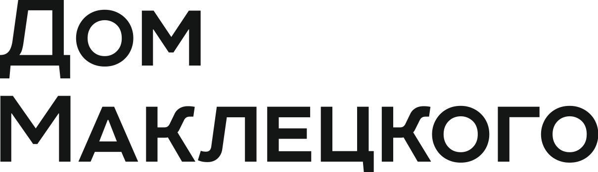 Дом Маклецкого