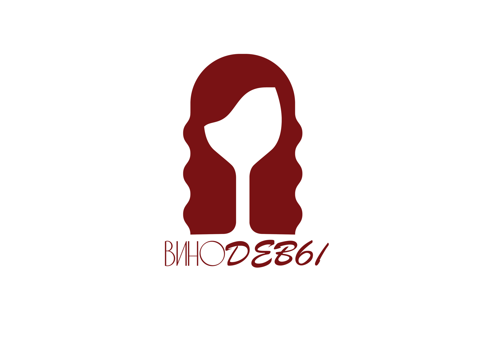 Винодевы