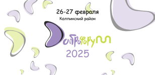 Доброфорум 27 февраля